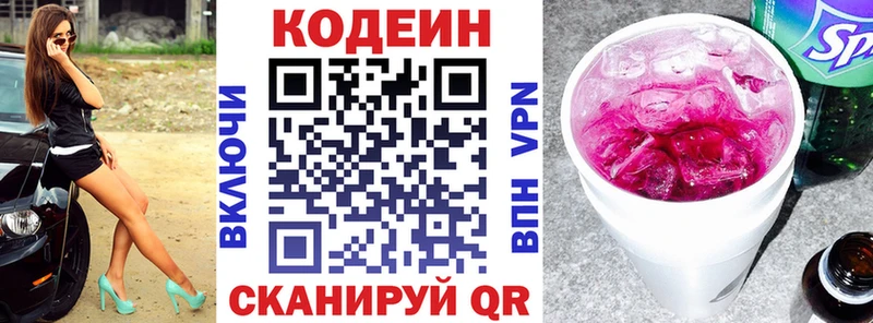 блэк спрут ССЫЛКА  Калач  Кодеин Purple Drank 