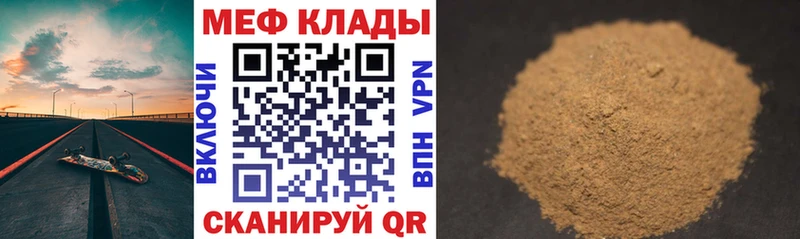 Меф мяу мяу  гидра зеркало  Калач 