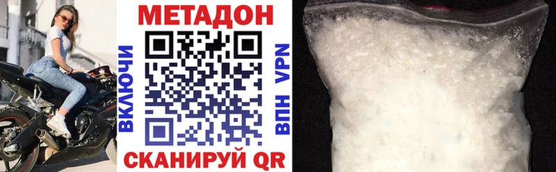 МЕТАДОН VHQ  Калач 