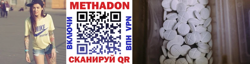 МЕТАДОН VHQ Калач